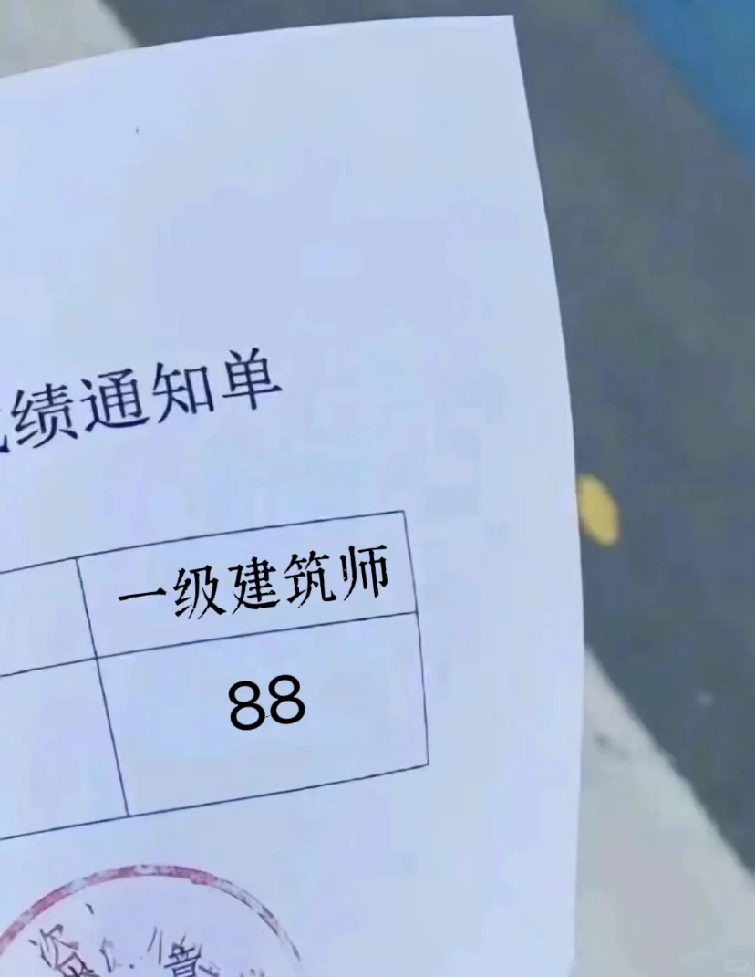 一级注册建筑师锁死这个App，赢了
