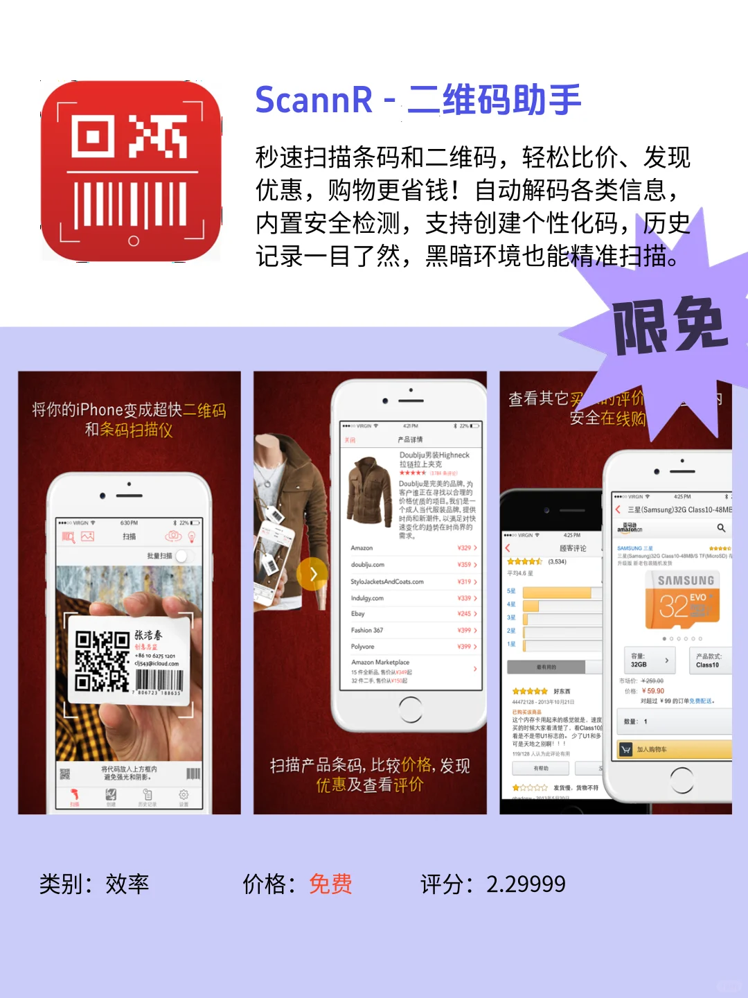 5月16日 限免app合集