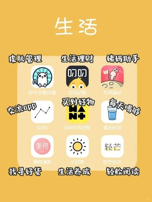 精致女孩手机必备的72款手机APP