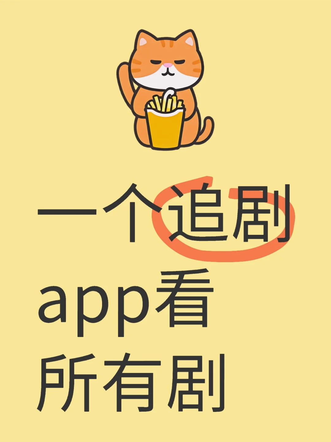 一款免费app安卓苹果都可以