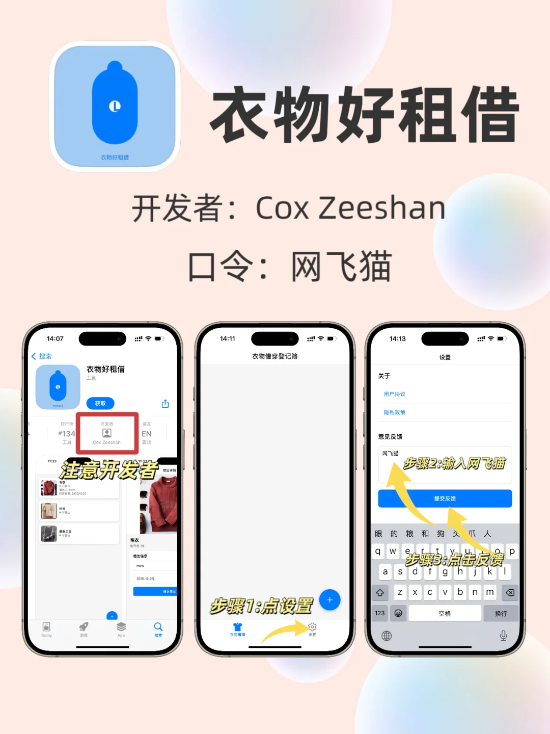 宝子们！！ios免费看剧啦！！！