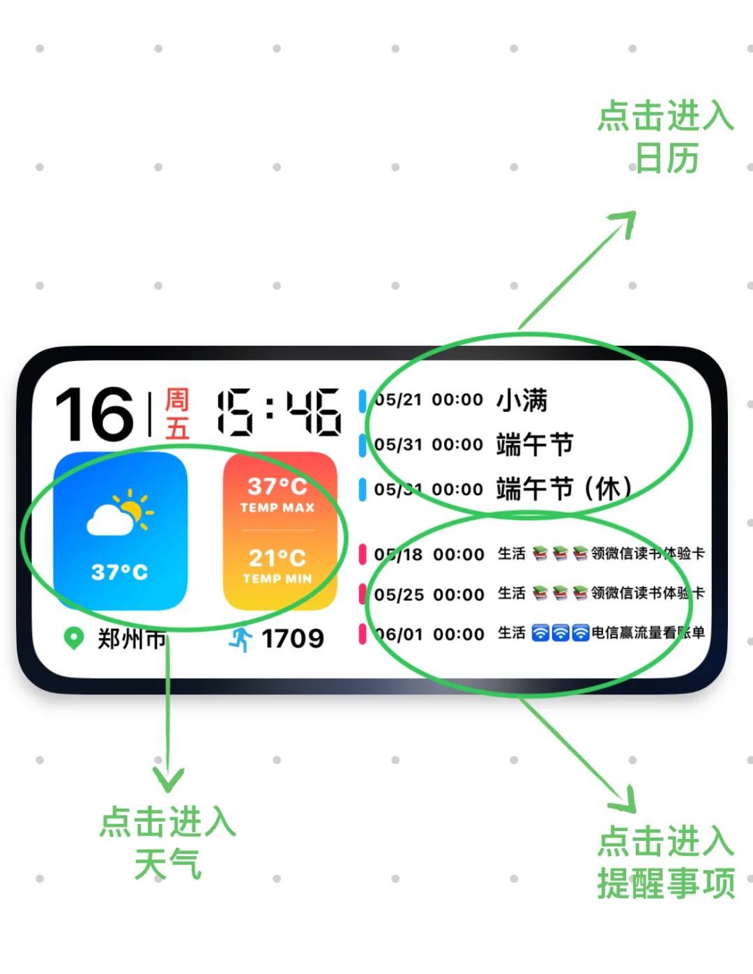 我愿意称这款软件为ios小组件之神！！！