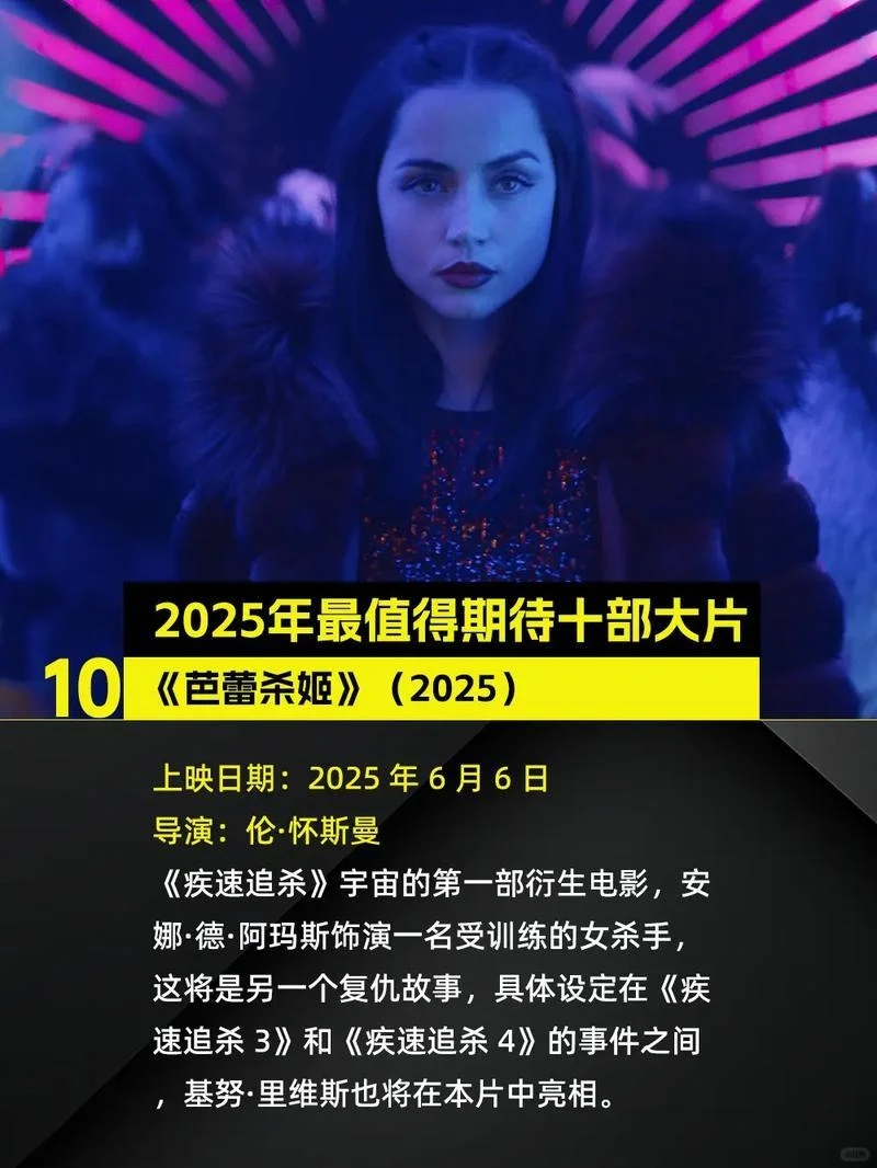 2025年最值得期待的十部好莱坞大片，冲冲冲