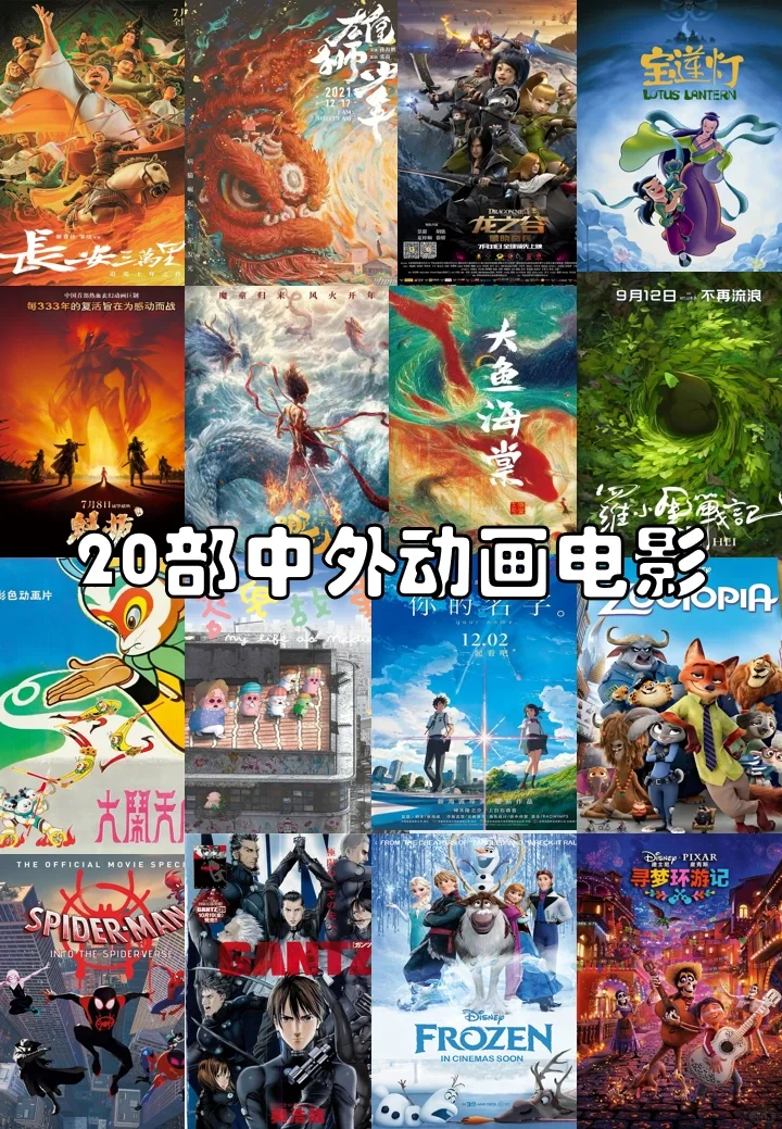 🔥动画迷码住！