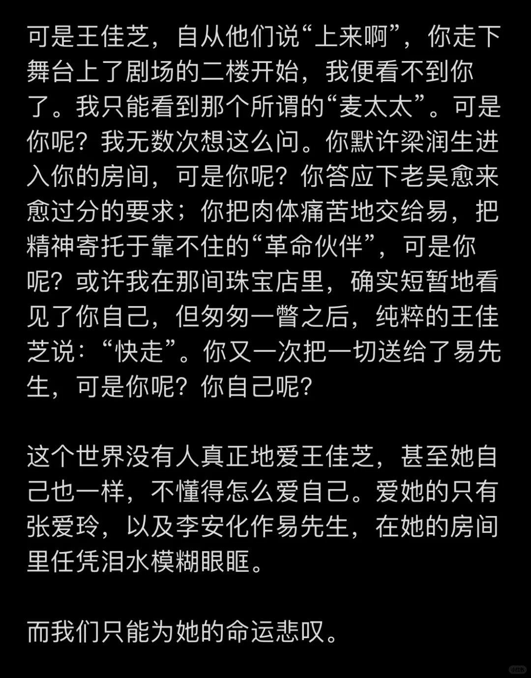 关于《色，戒》大尺度戏份的必要性