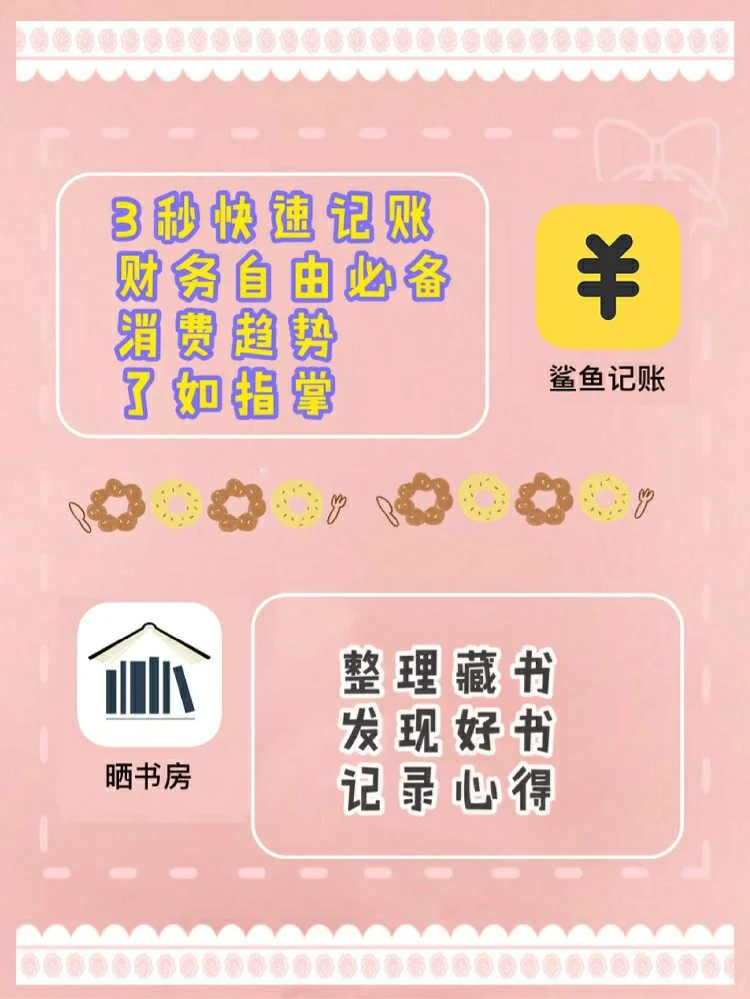 口碑炸裂🔥一定要get的15款APP女生必备