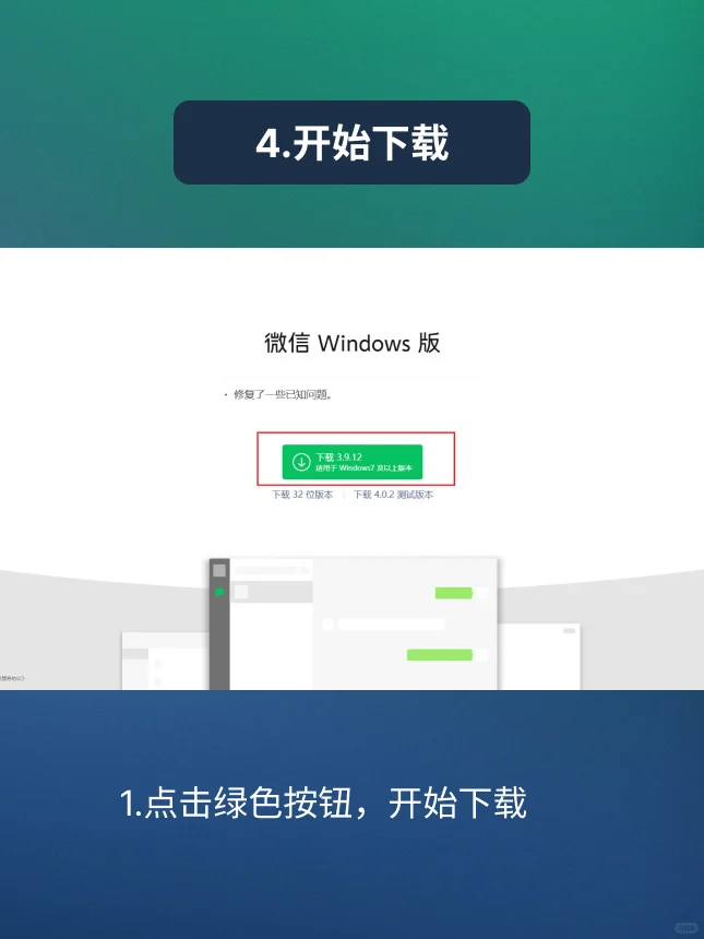 🖥️如何在电脑上安装微信❓