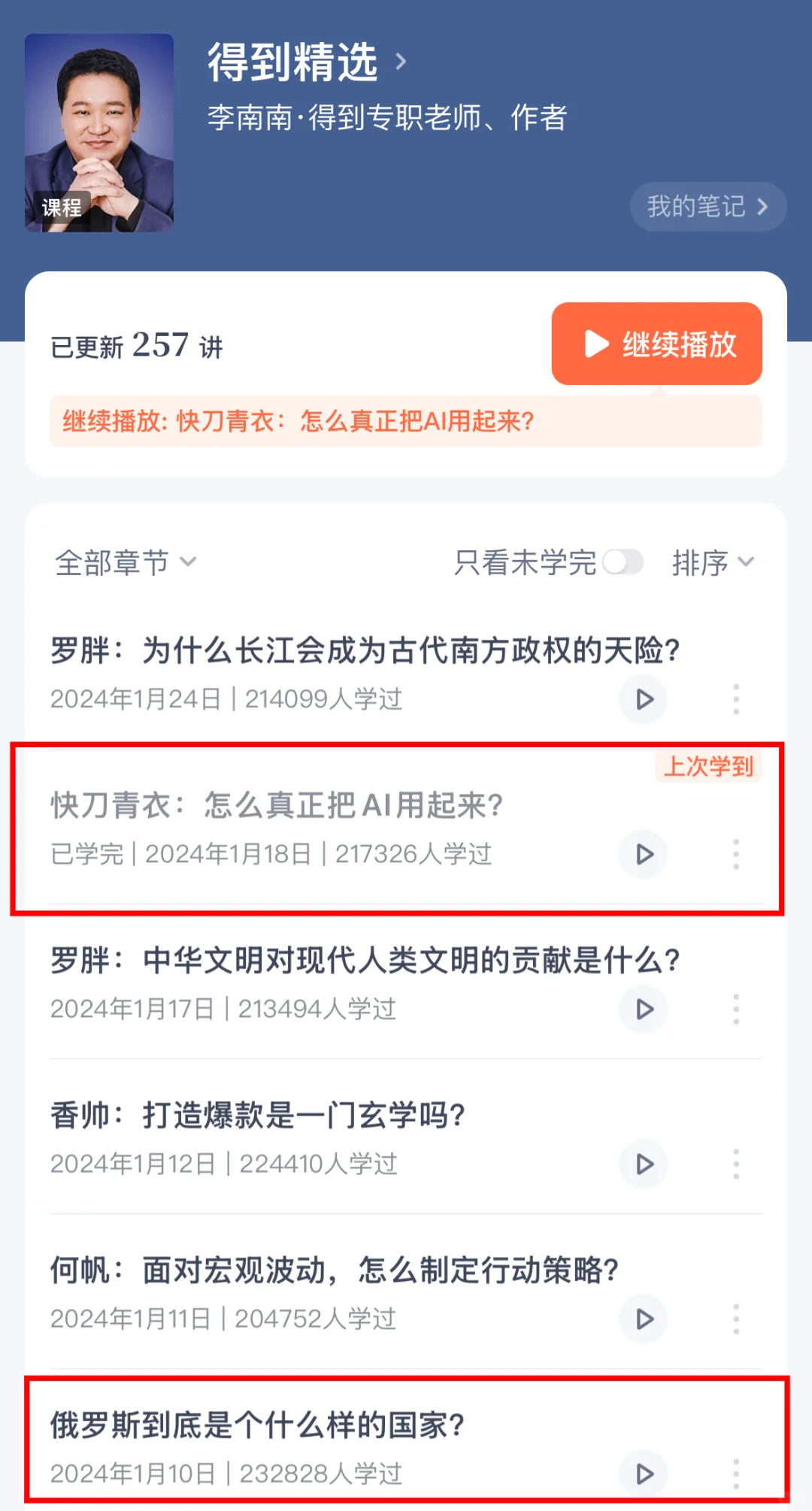 如果你很忙,播客app用这两个就够了