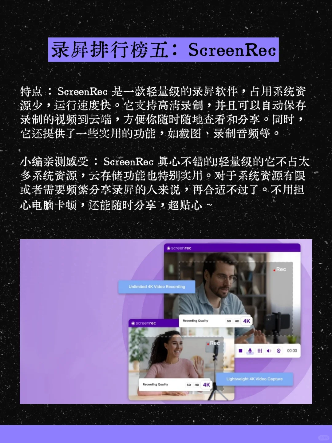 8款免费录屏软件排行榜，录制屏幕好帮手