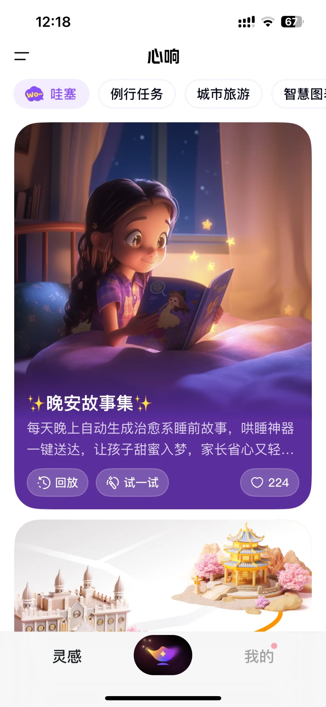 不要放过这个【心响】啊啊啊