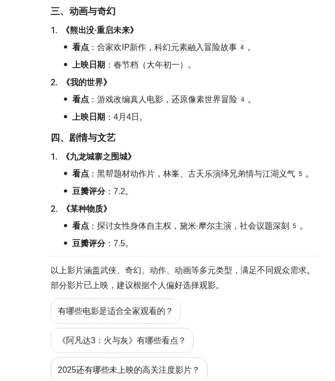 2025必看片单！速速码住🎬