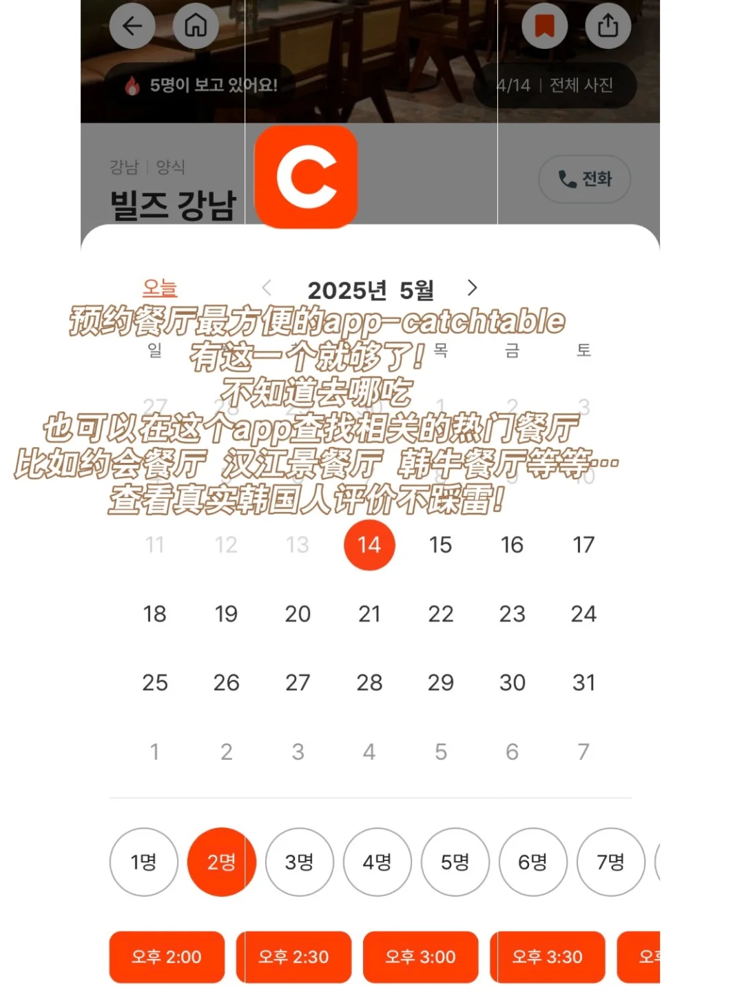 韩国留子看过来👀韩国生活必备APP超全版！