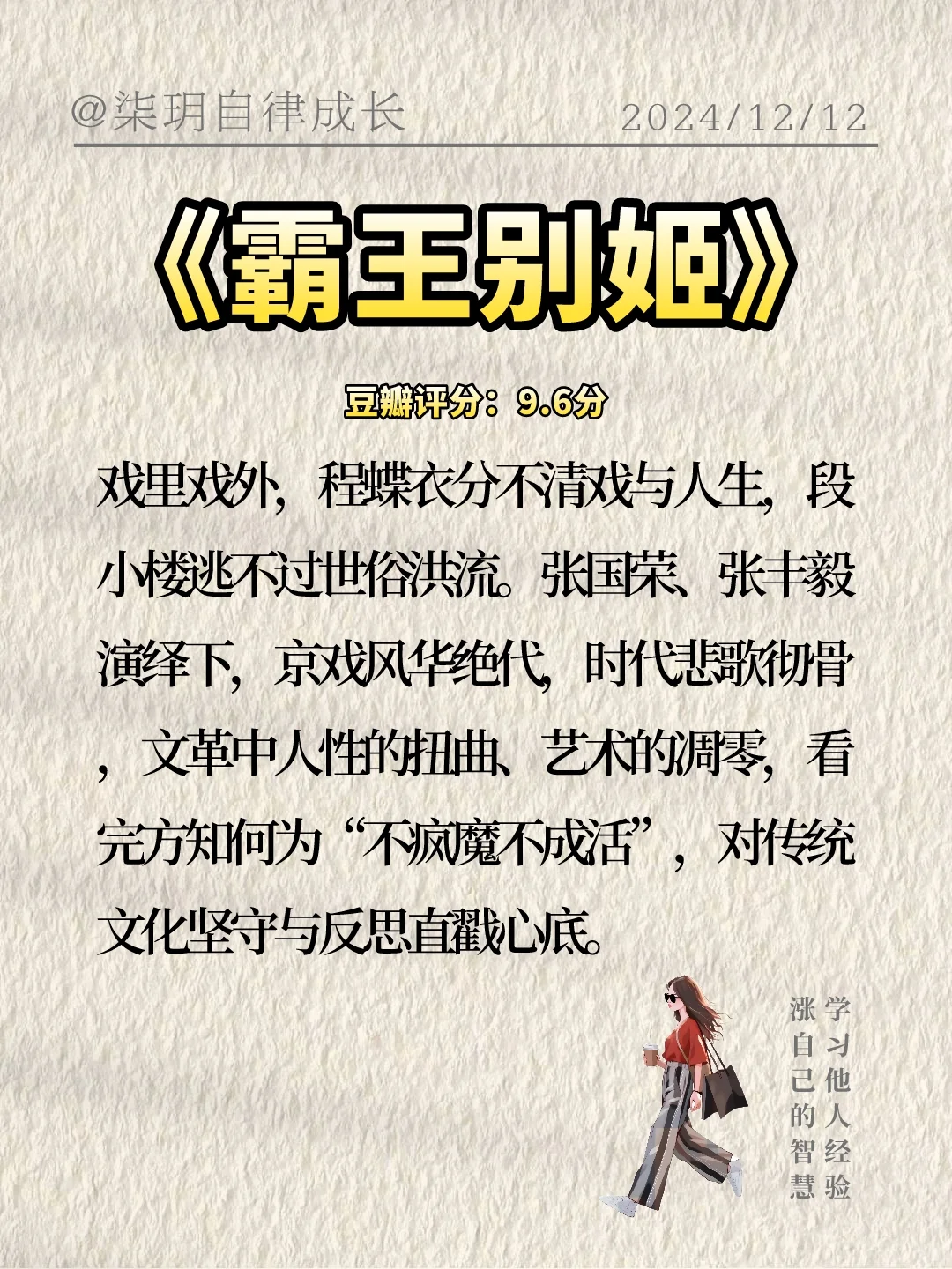 别再刷短视频了，值得反复观看的的高分电影