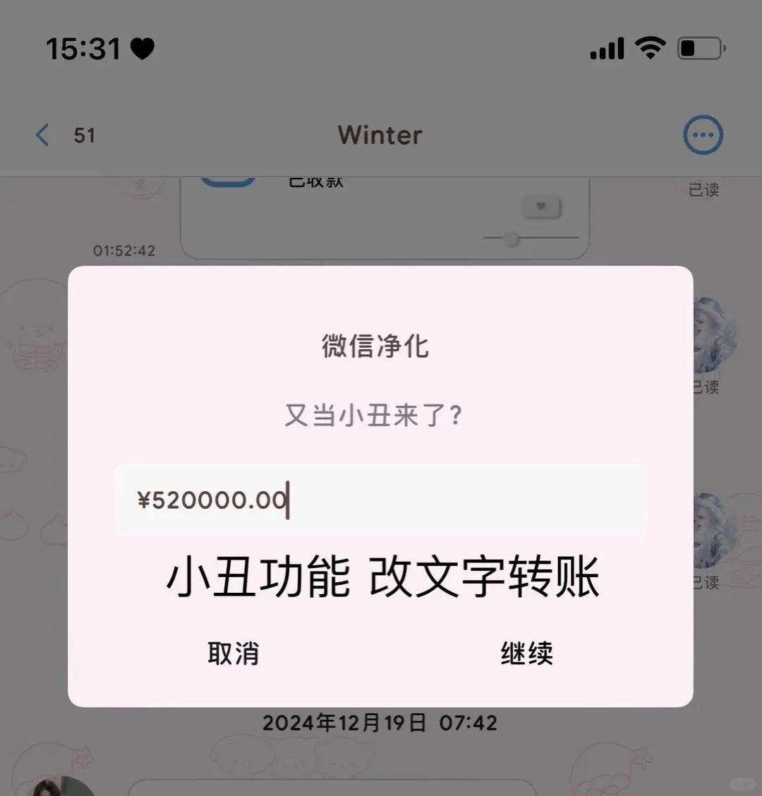 这个微信app真不错！