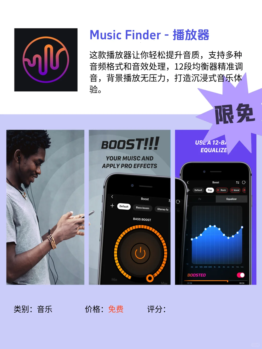 5月16日 限免app合集