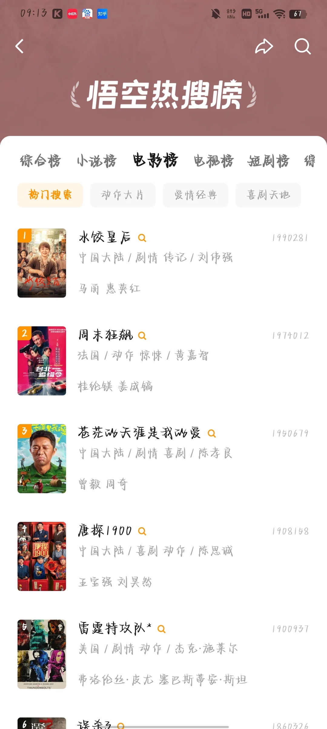 不会还有姐妹不知道的追剧神器吧！