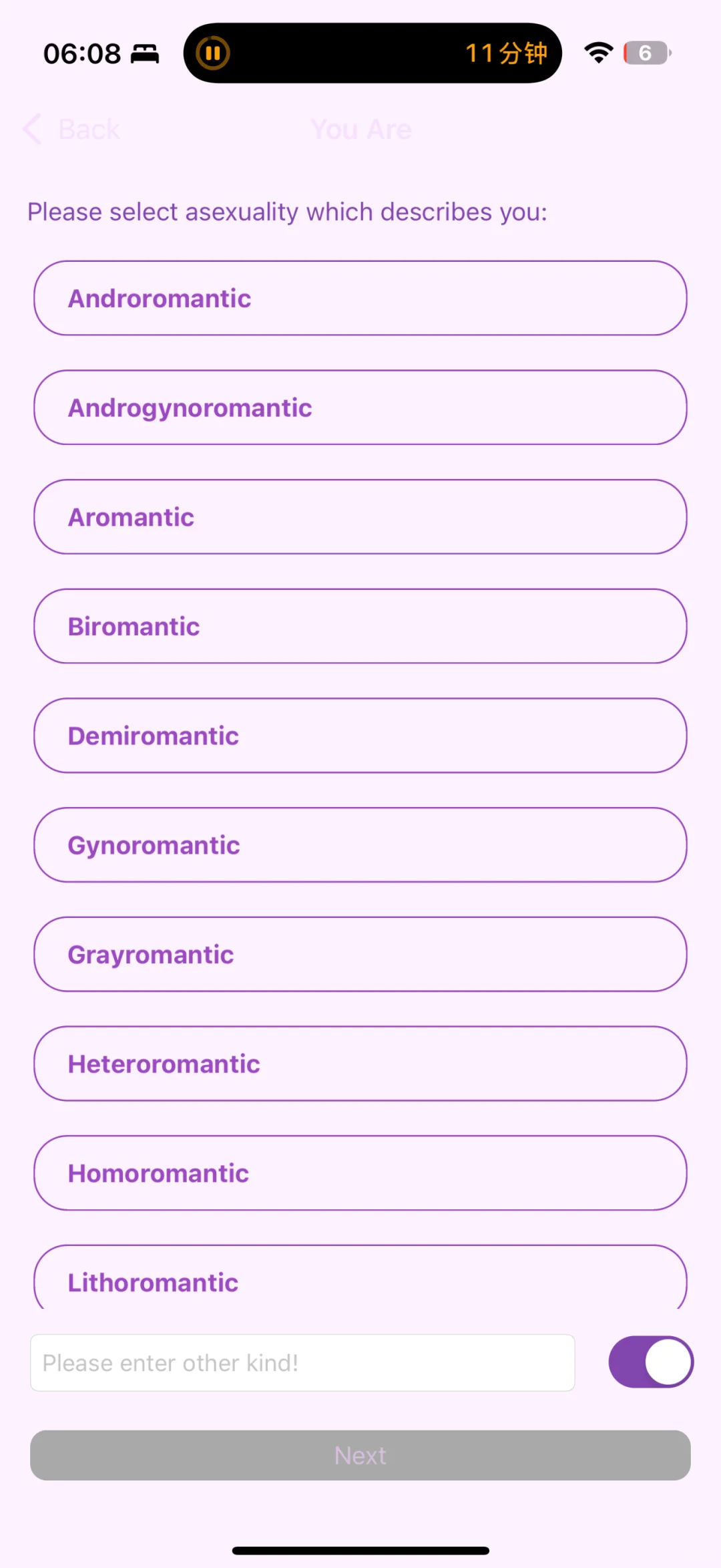 推荐一个无性恋交友app