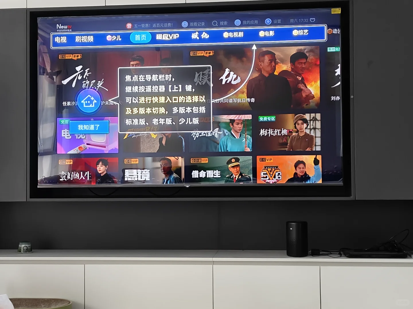 求助，家人们，用机顶盒怎么看直播