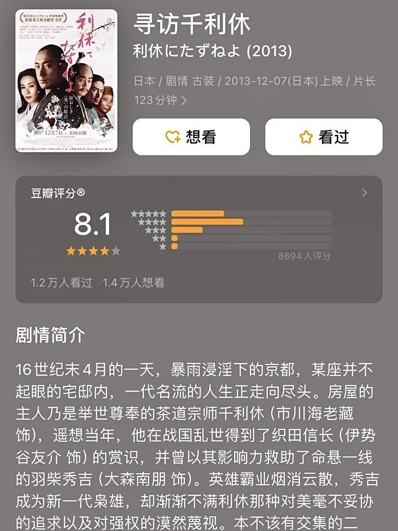 9部茶主题电影 看过3部以上才是真爱茶