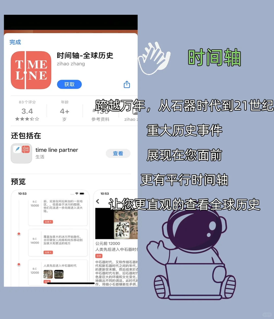 11.12 | ios限免应用‼️时间有限速度下载‼️