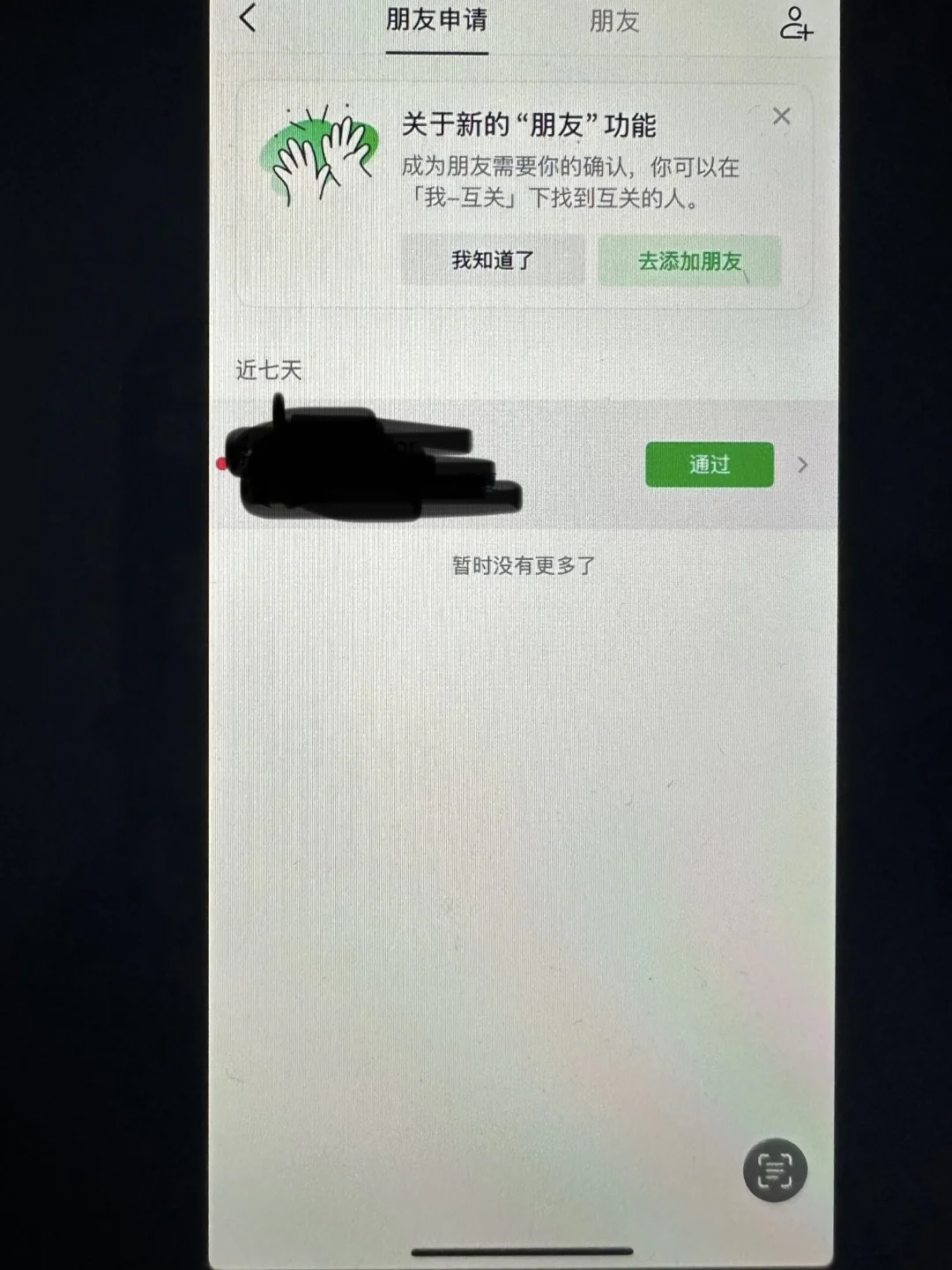 这是什么APP的界面呀