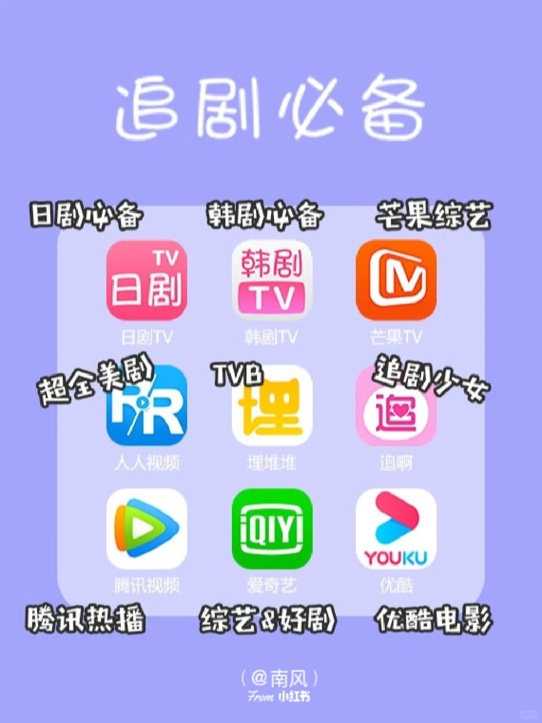 私藏！72款女生必备的手机app干货