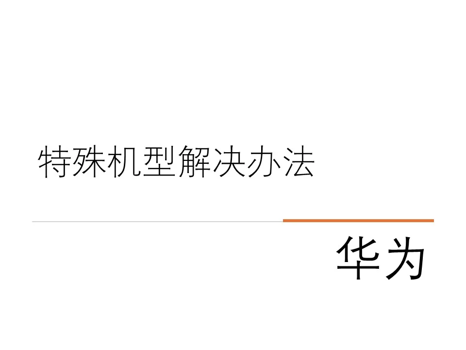 如何保持软件后台运行