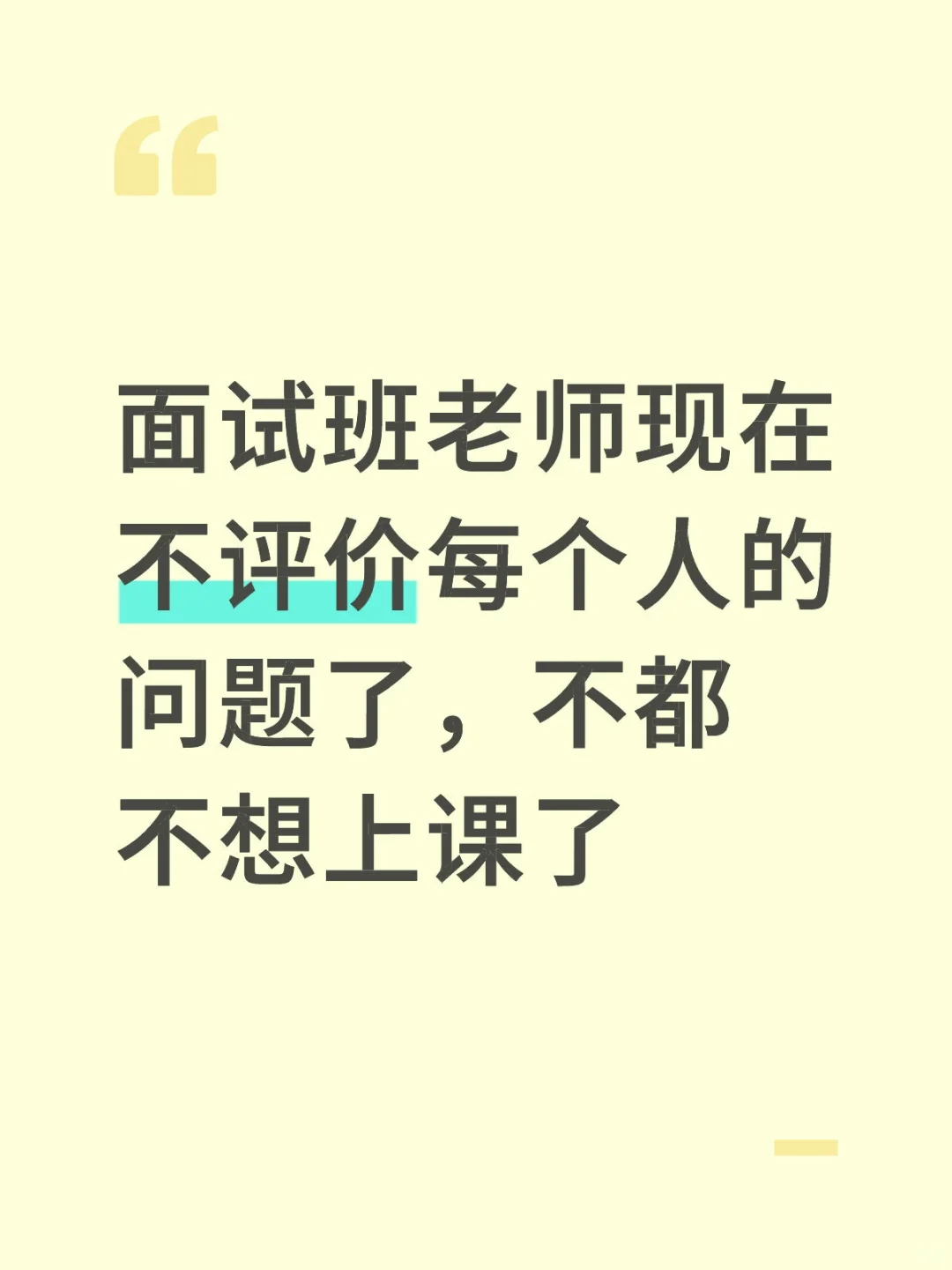 可是现在退要交这几天的钱😓