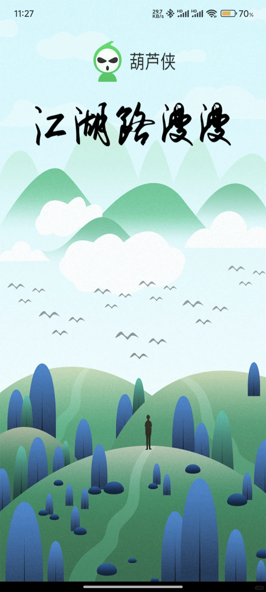 葫芦侠APP测评 | 游戏爱好者的宝藏地？