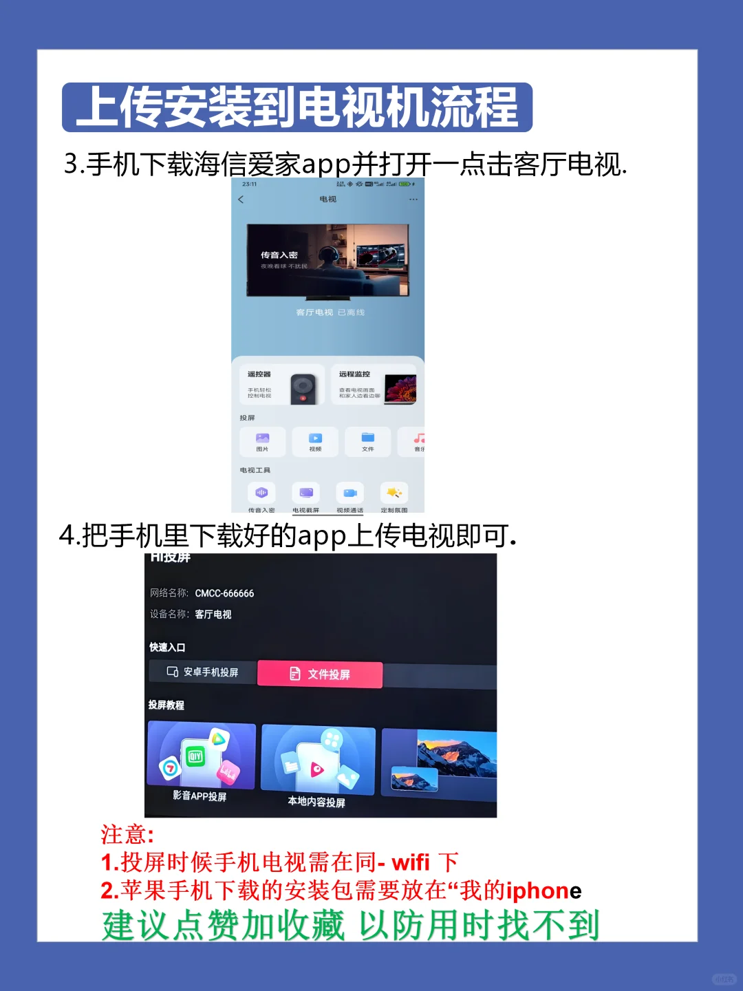 海信如何安装第三方软件