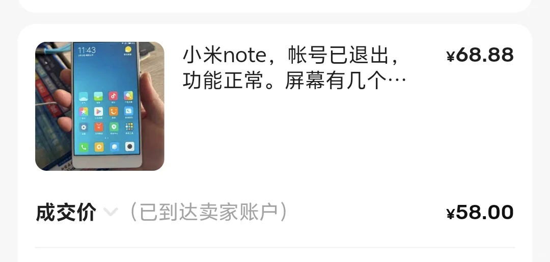 58元！播放器中的原道之泪！