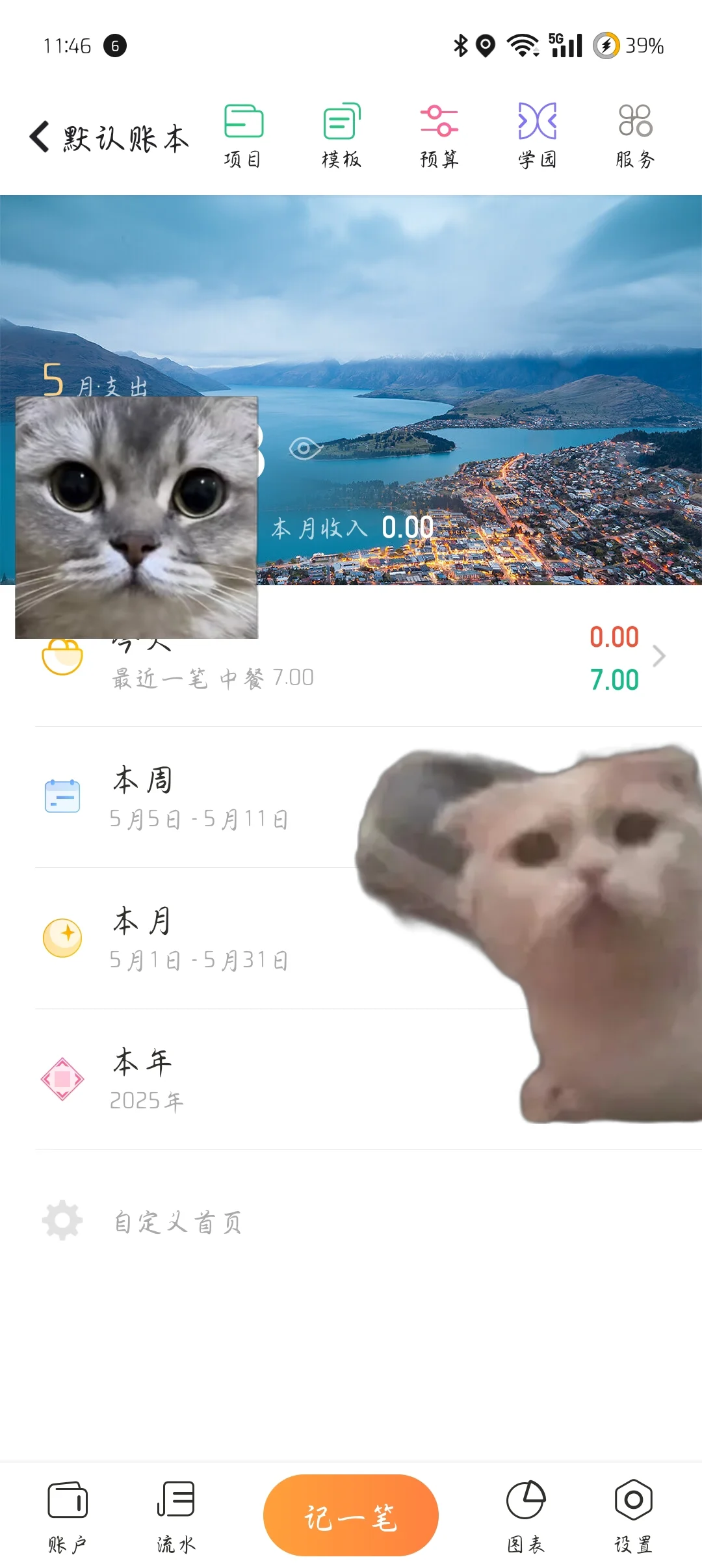 OPPO 记账APP推荐