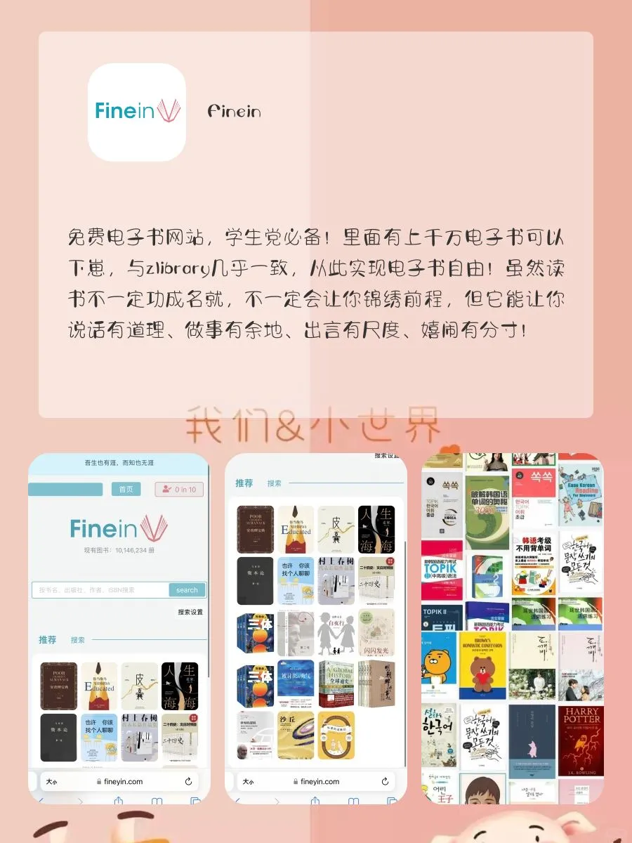 精致女生实用APP🌱