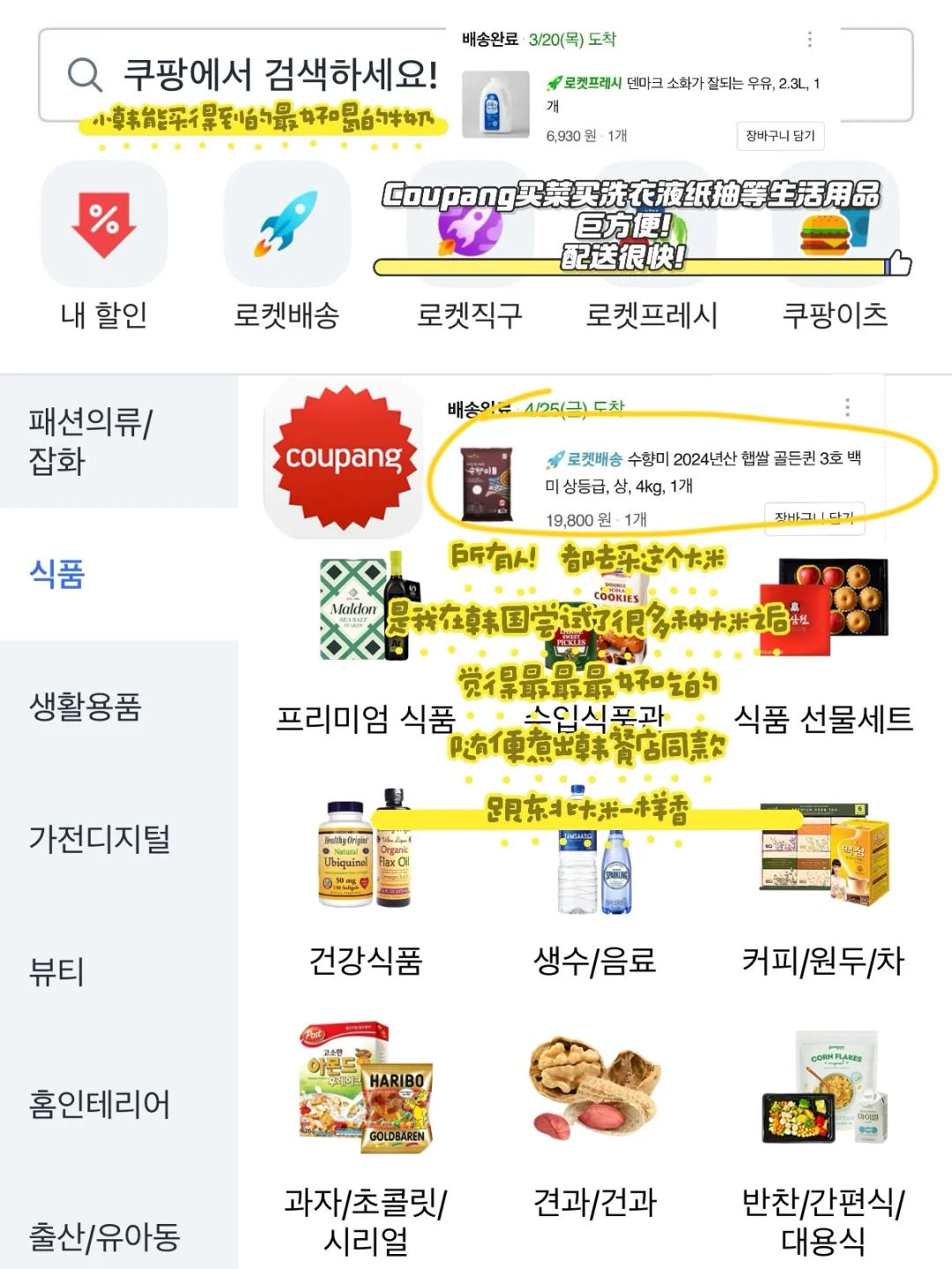 韩国留子看过来👀韩国生活必备APP超全版！