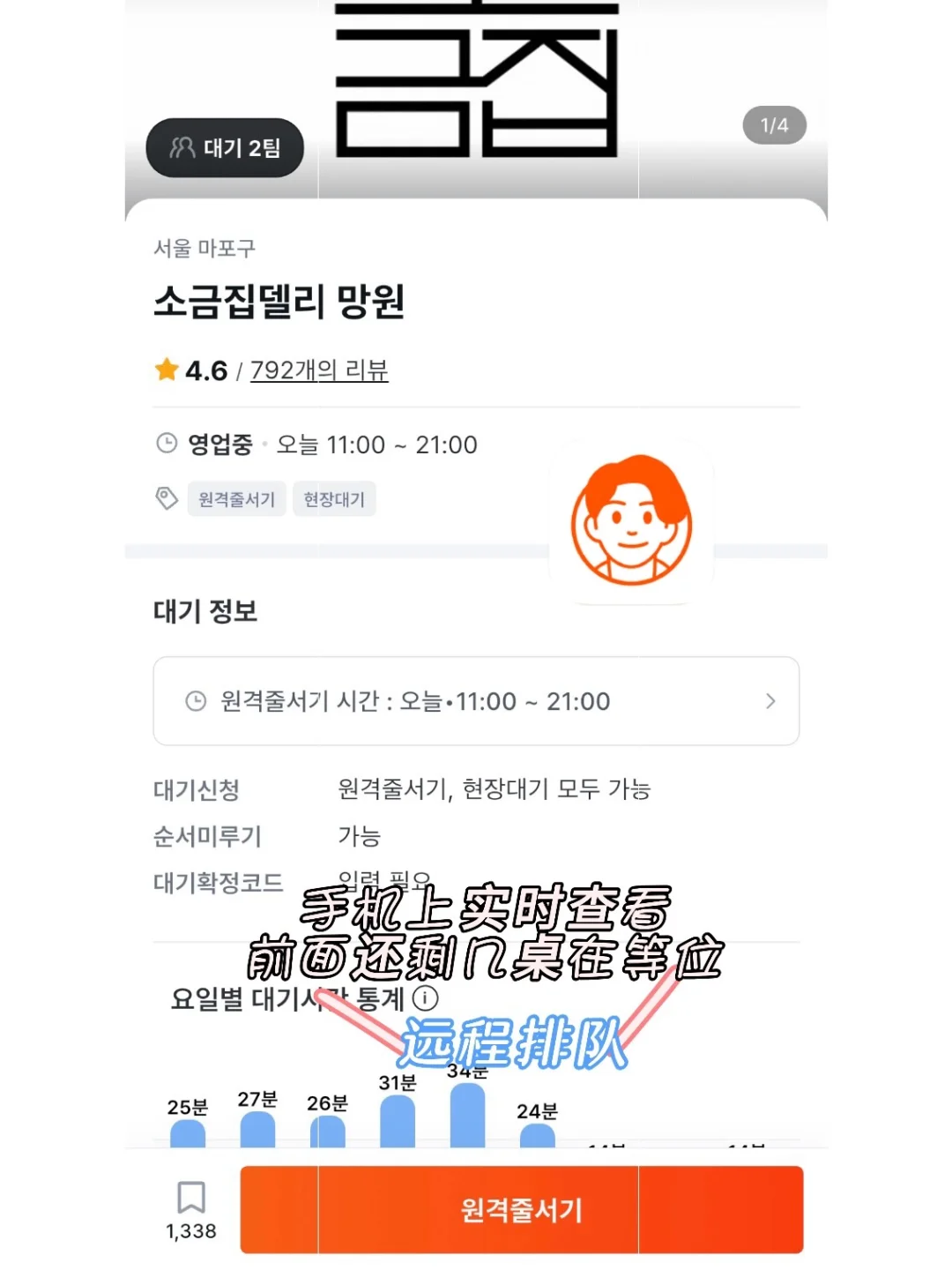 韩国留子看过来👀韩国生活必备APP超全版！