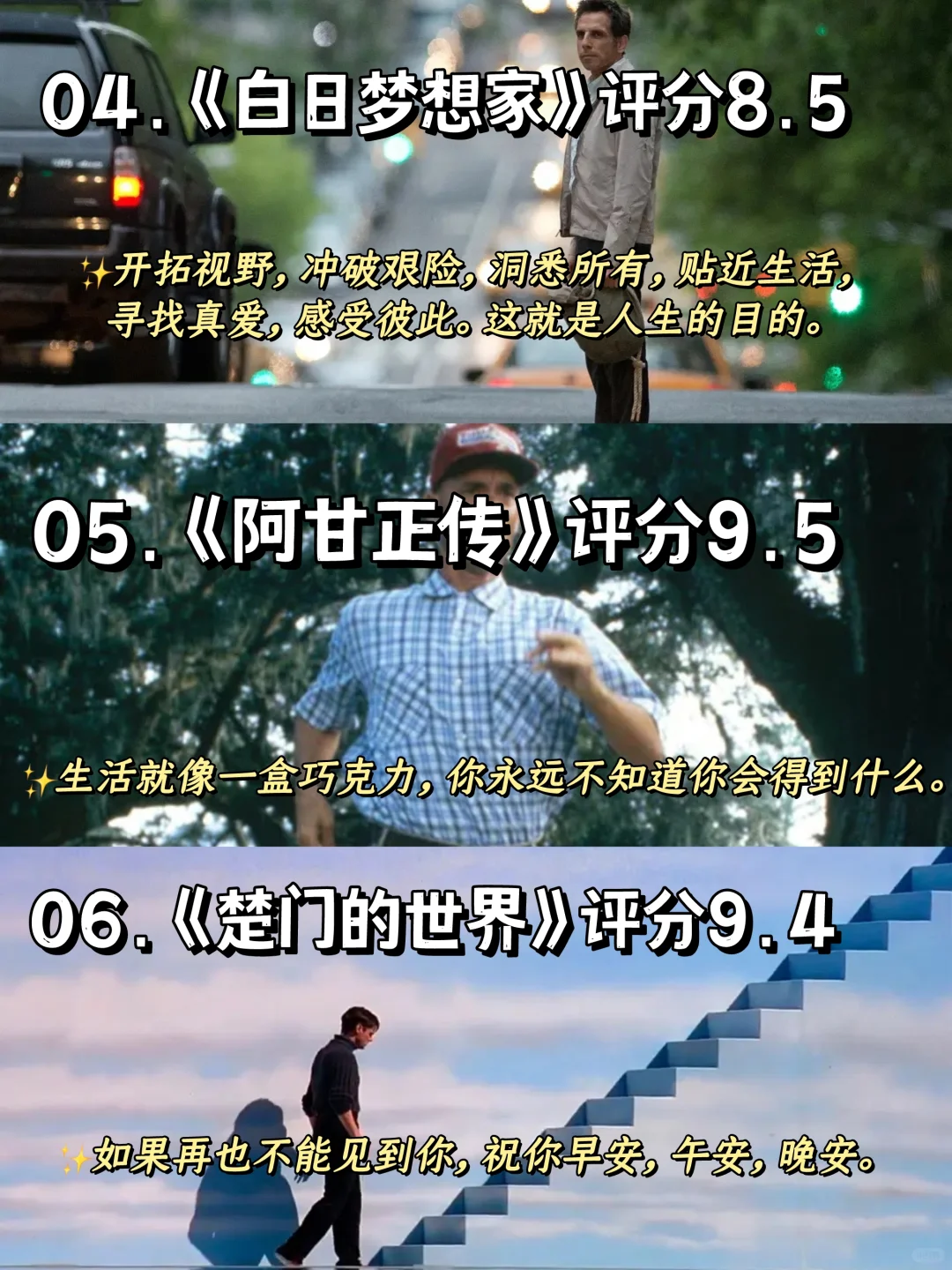 🔥拒绝内耗，请狂刷这18部电影❗❗