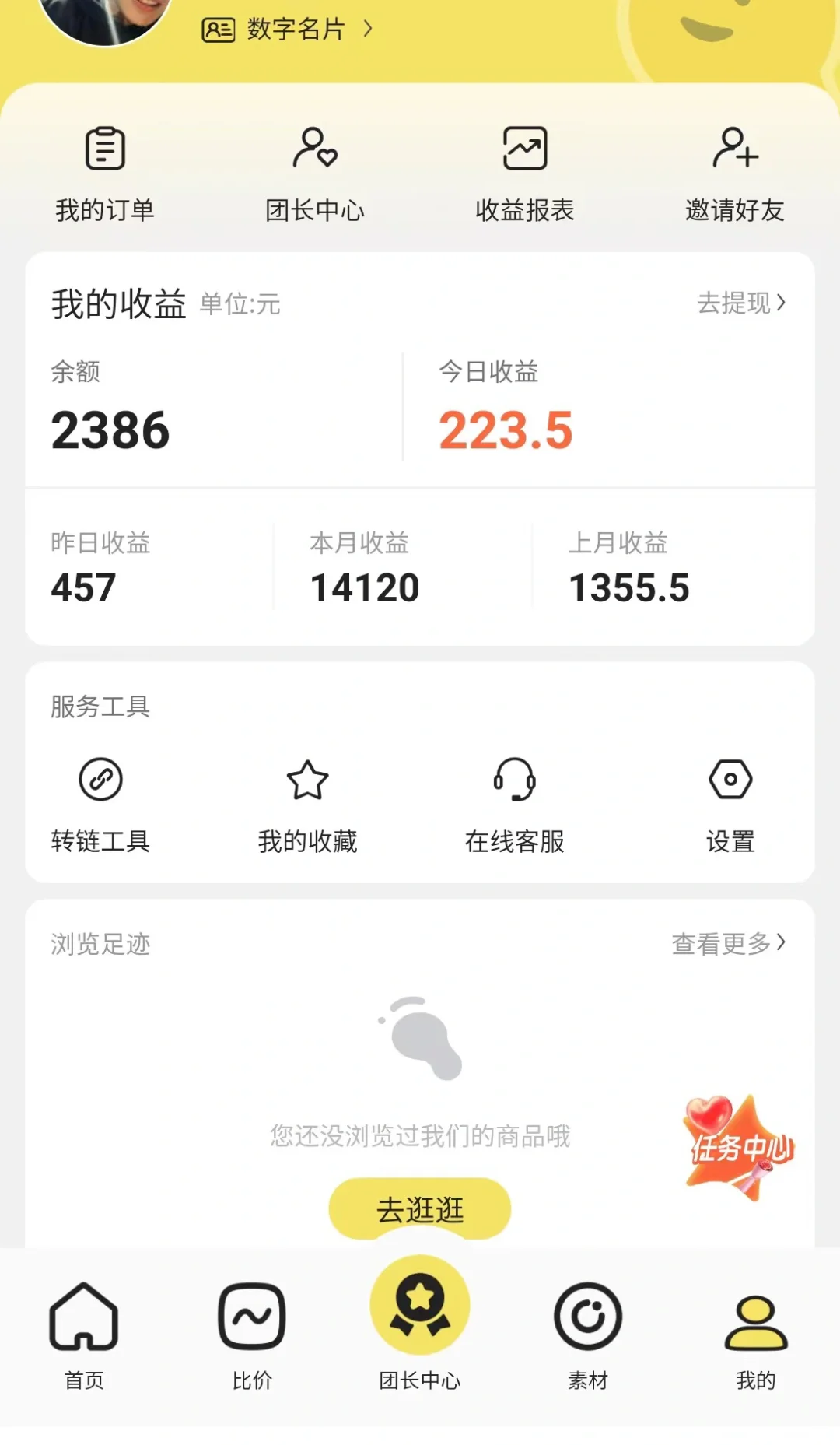 曾经看不起的app现在离不开了