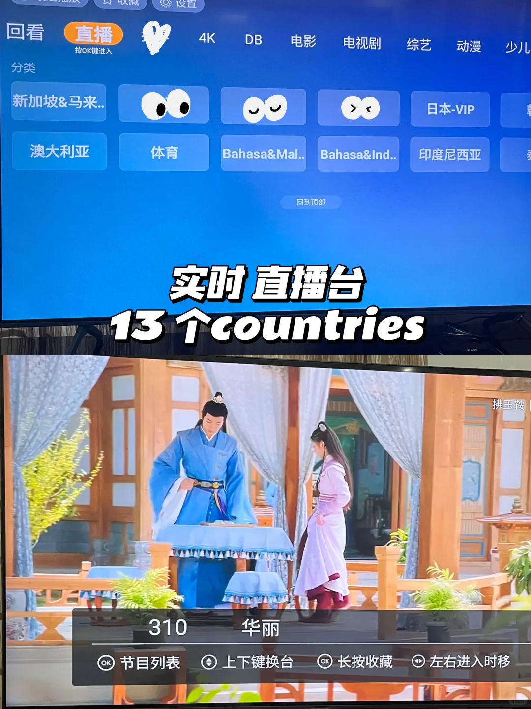 🇲🇾 可以看直播的TV📦 | 每日更新