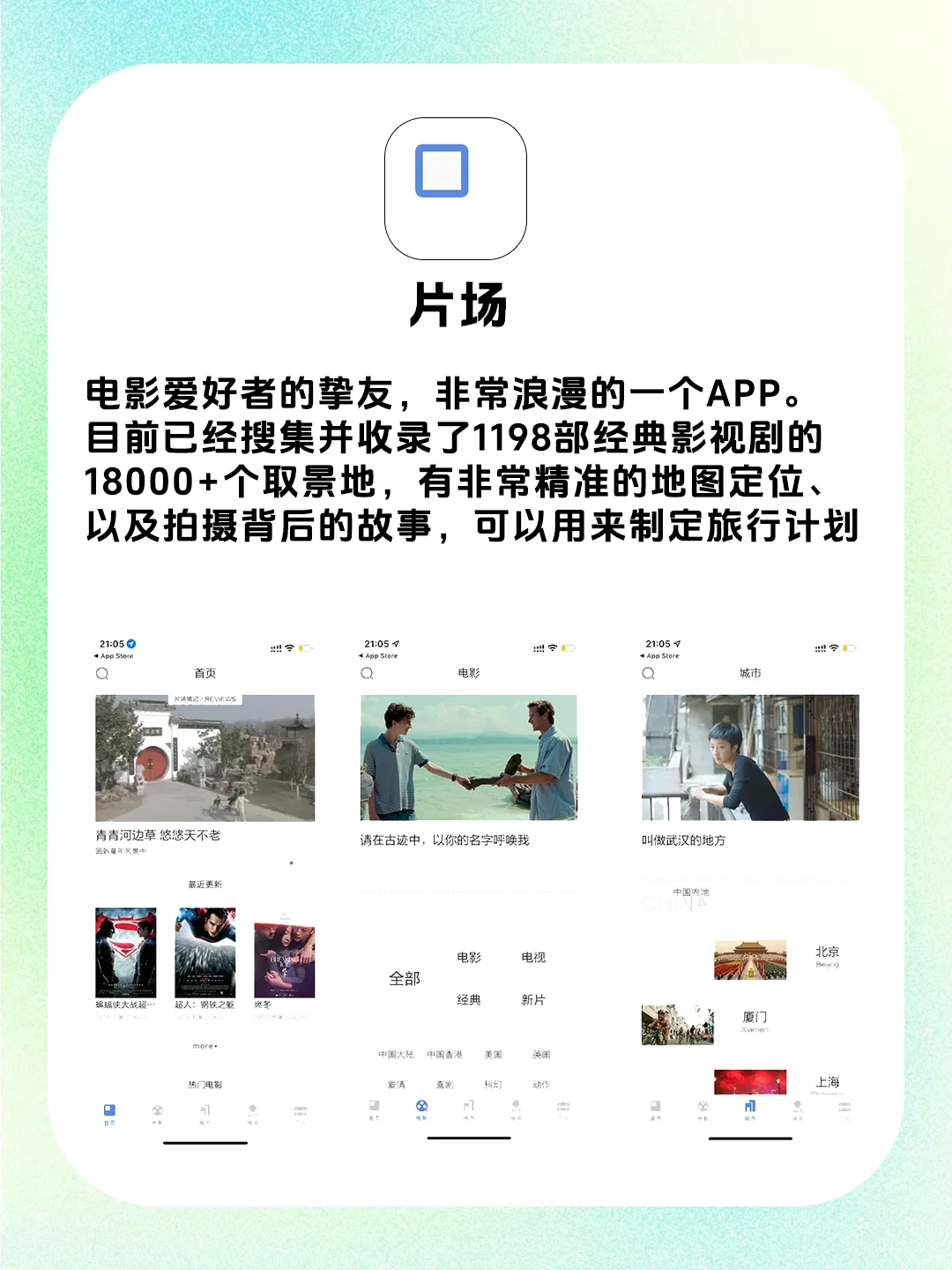 敲有意思的宝藏级APP推荐！带给你新的认知