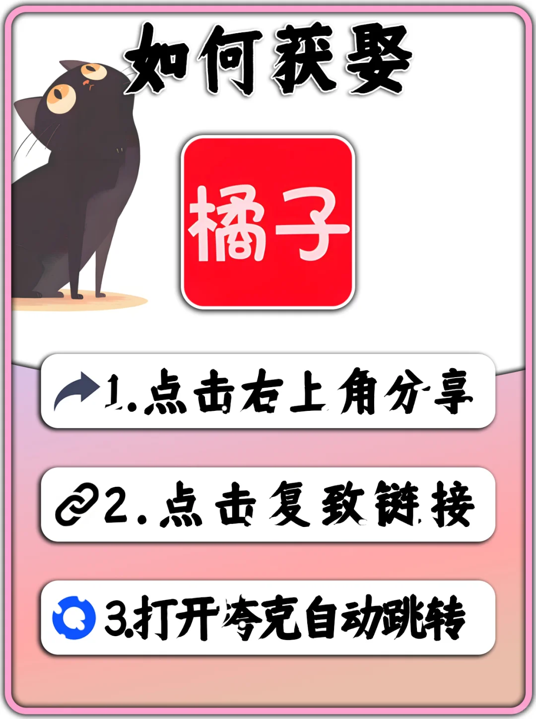 橘子🍊视频！最新稳定版