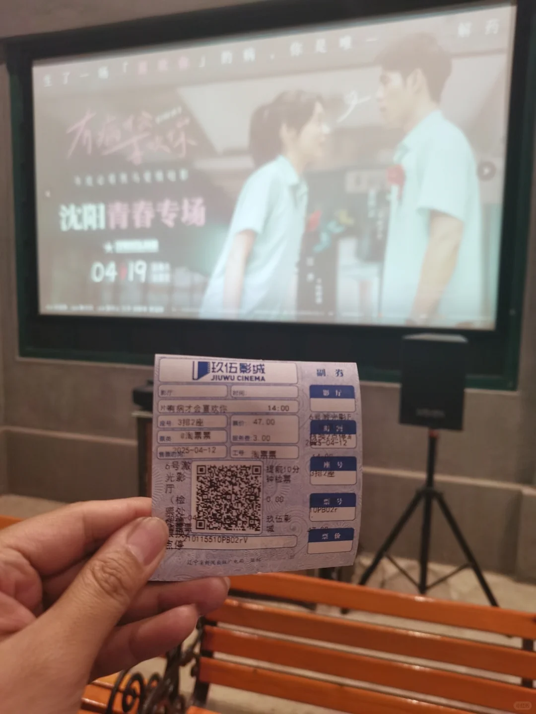 强烈推荐最新爱情电影《有病才会喜欢你》