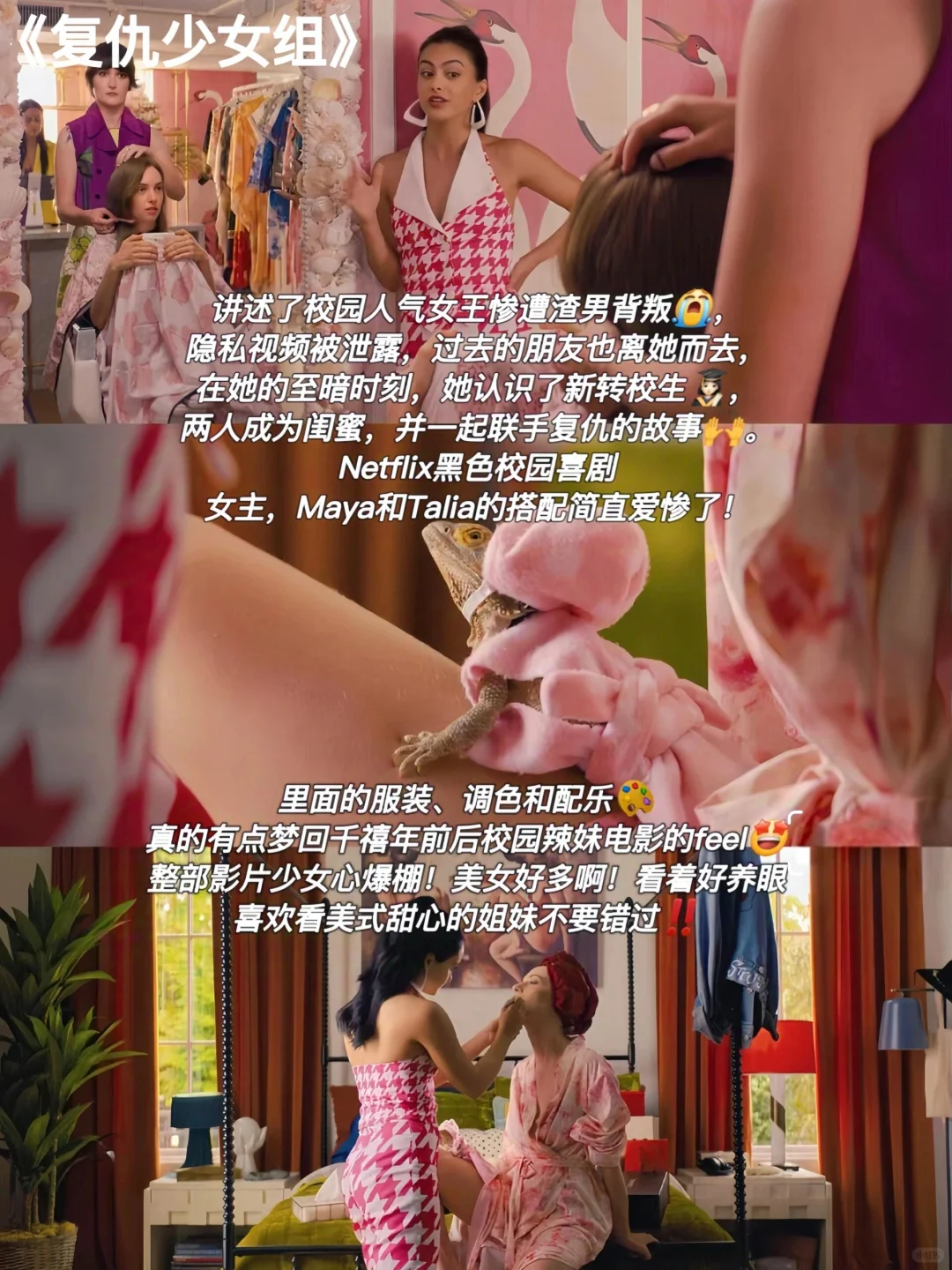 🎬9部适合周末的美式复古影片｜太养眼❗