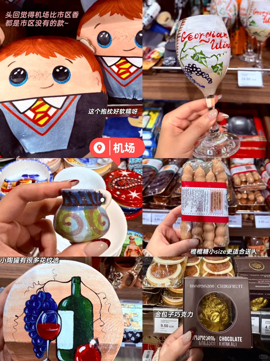 🇬🇪格鲁吉亚｜App➕手机卡➕换汇➕伴手礼指南