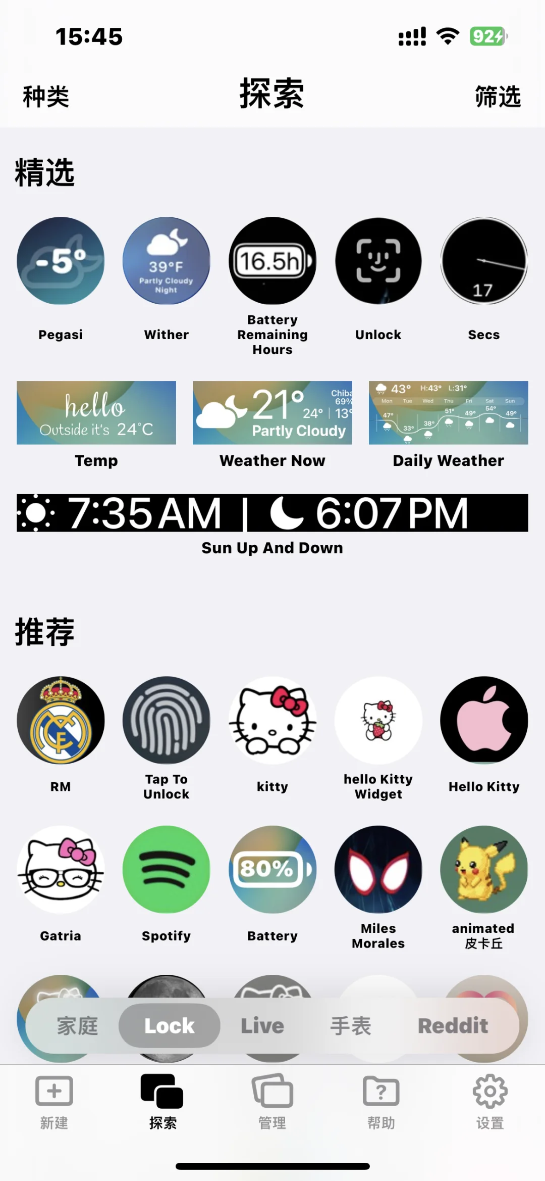 我愿意称这款软件为ios小组件之神！！！