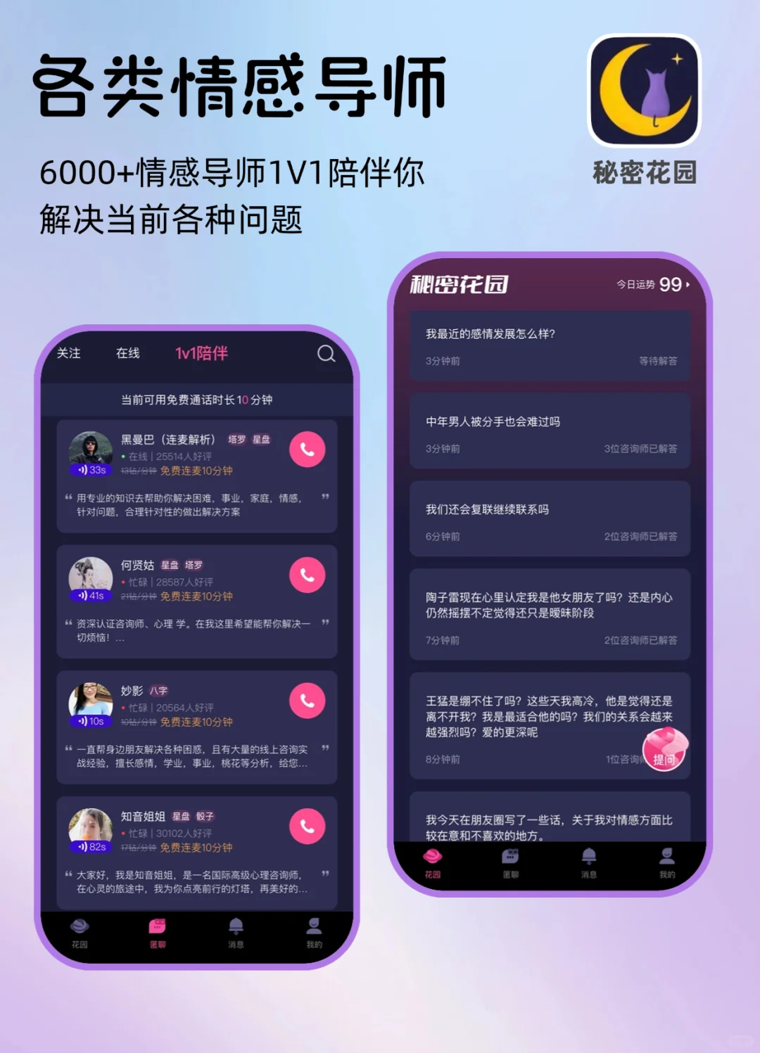 你的内耗情绪，这个APP真的懂