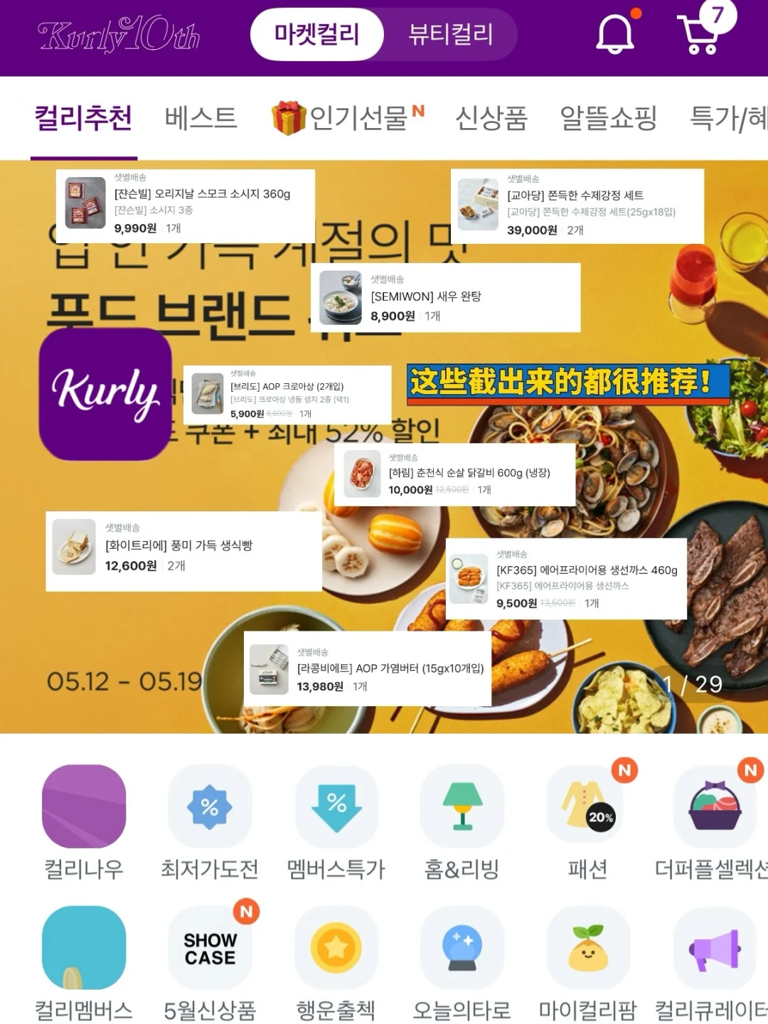 韩国留子看过来👀韩国生活必备APP超全版！