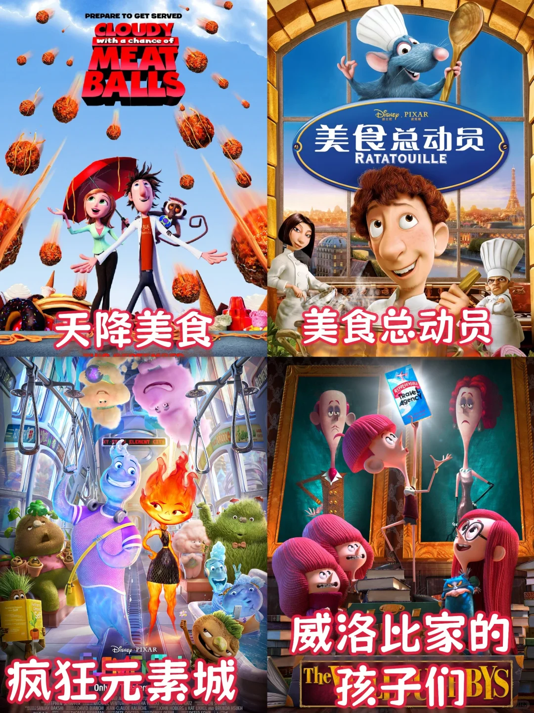 🔥豆瓣高分，被孩子狂夸的超好看动画片～