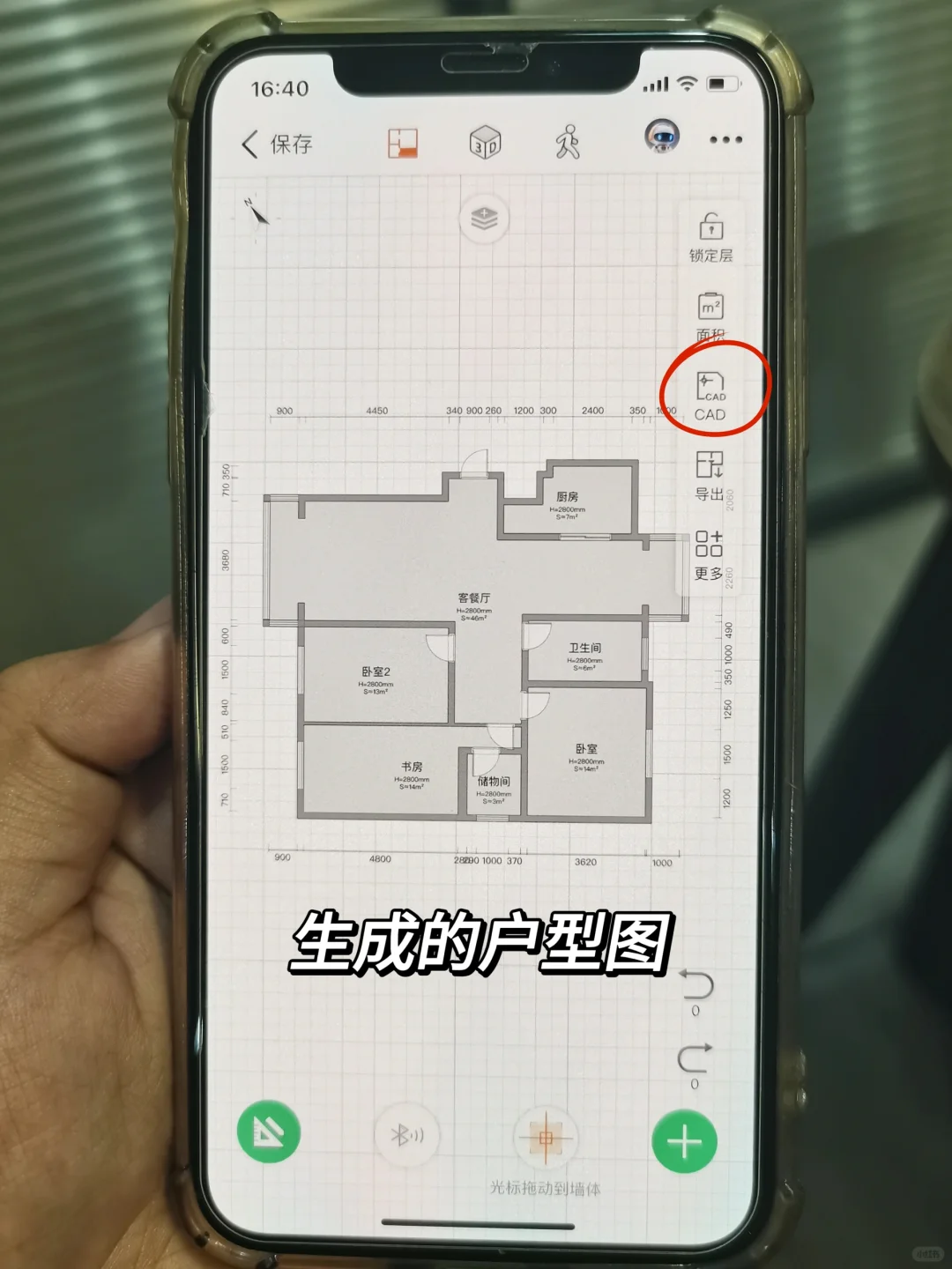 谁说没有卷尺不能量房了，用📱照样高效拿下❗