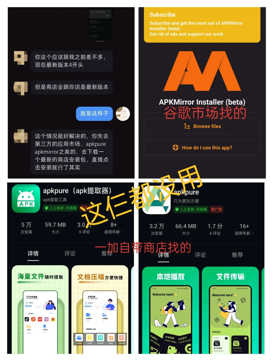 谷歌框架play store play service强制更新