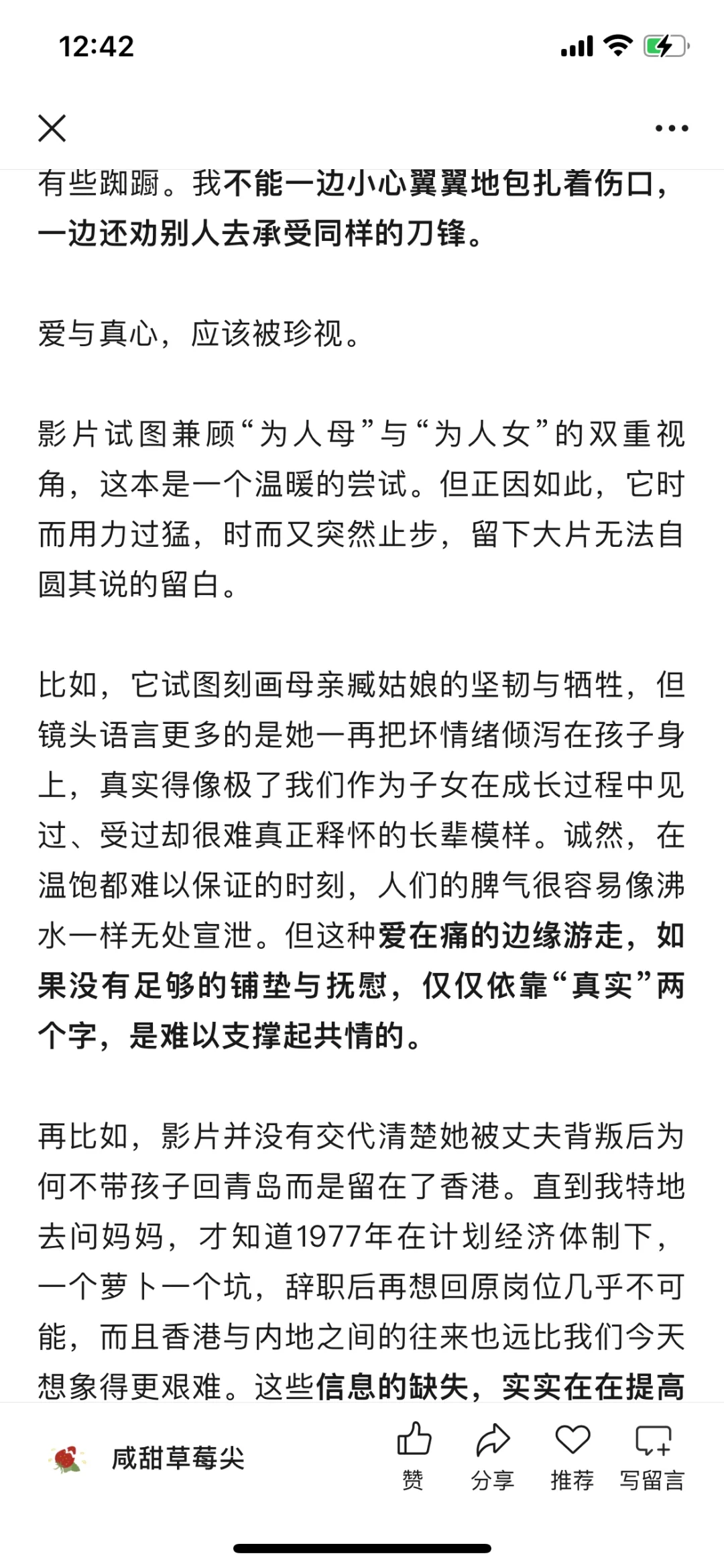 留白失当，一碗水饺盛不下导演的野心